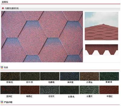 专业建筑材料选择 新余沥青瓦公司的材料销售服务